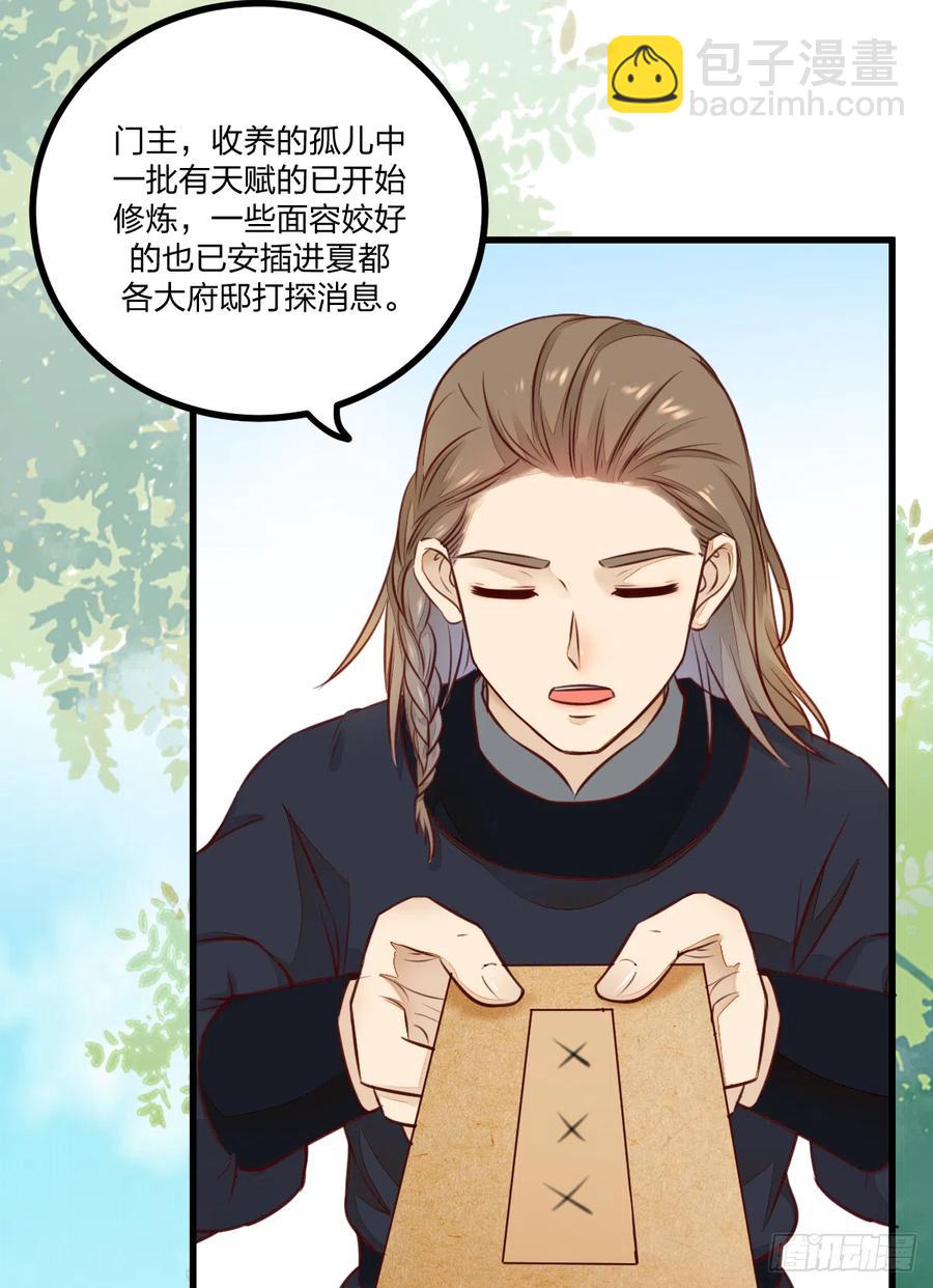 第122话 凌月又获新身份-第114话