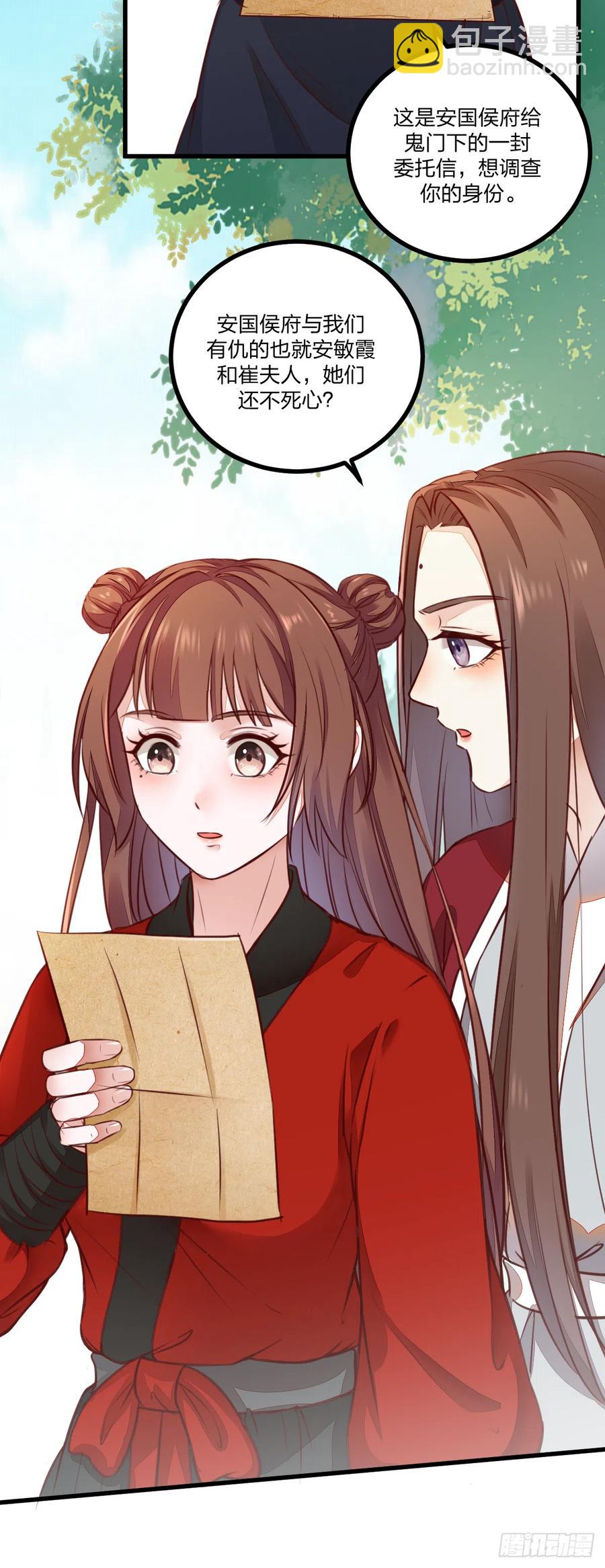 第122话 凌月又获新身份-第114话