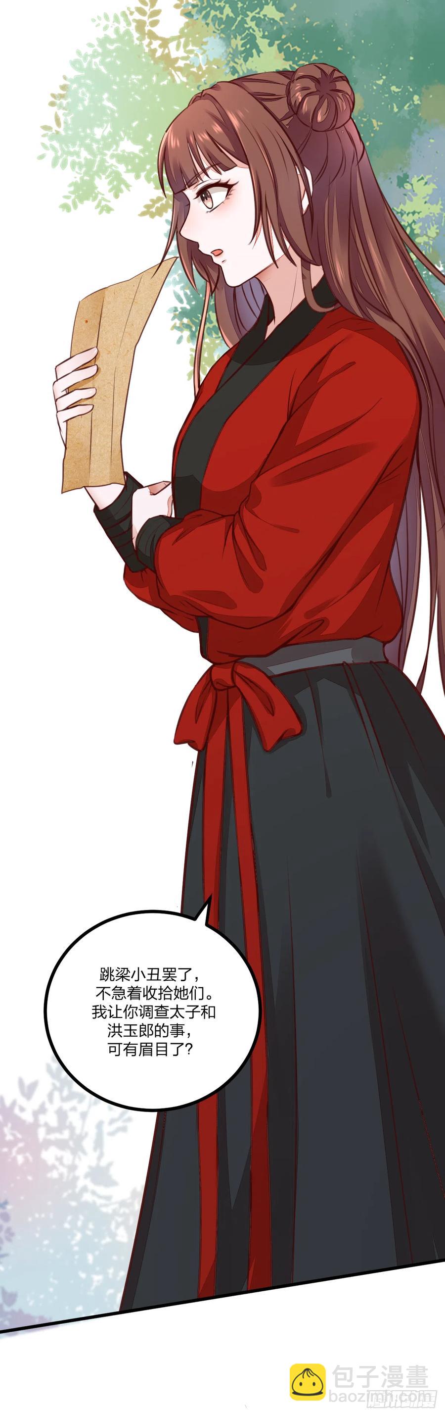 第122话 凌月又获新身份-第114话