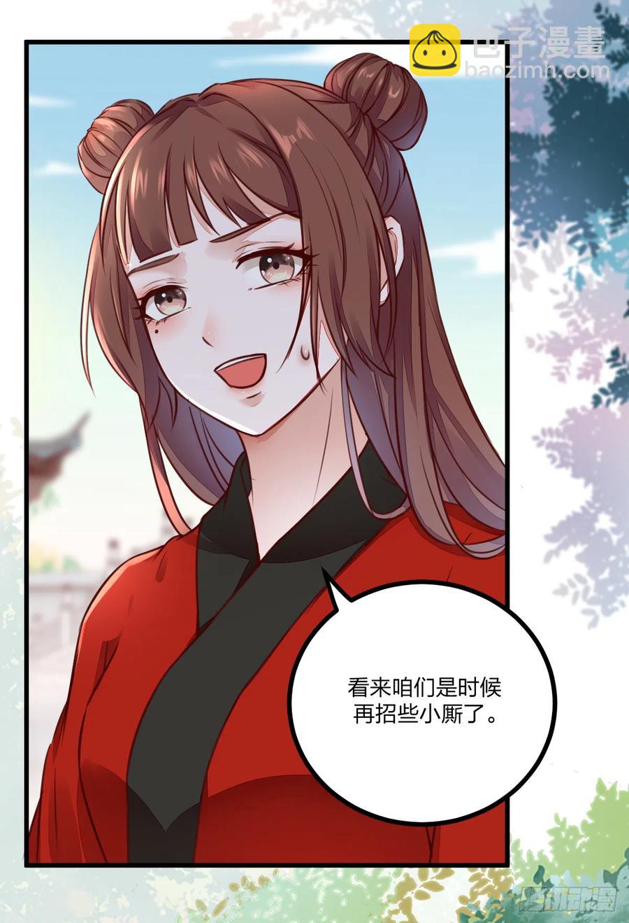 第122话 凌月又获新身份-第114话