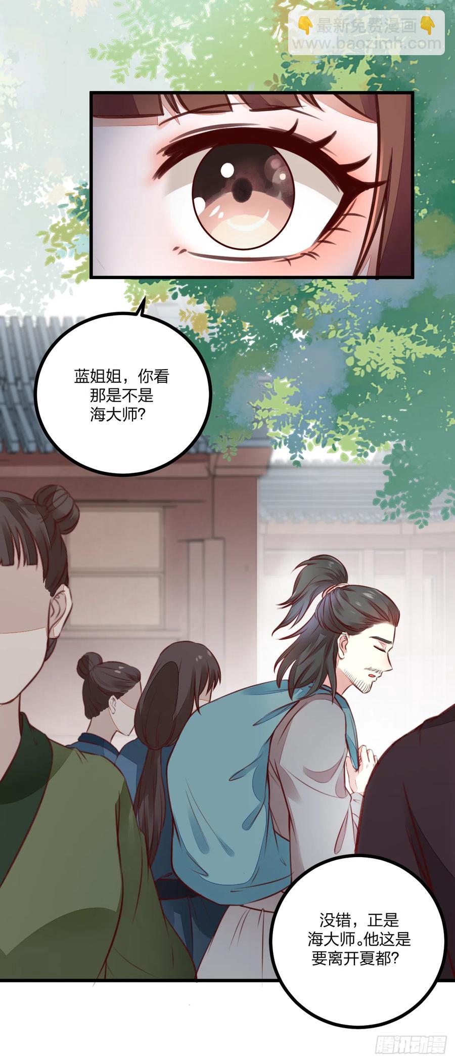 第122话 凌月又获新身份-第114话