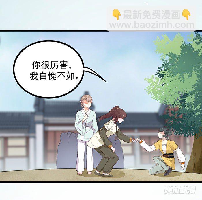 第13话 提纯灵玉-第14话