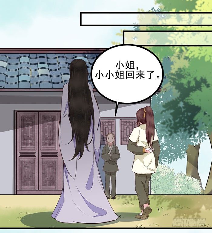 第13话 提纯灵玉-第14话