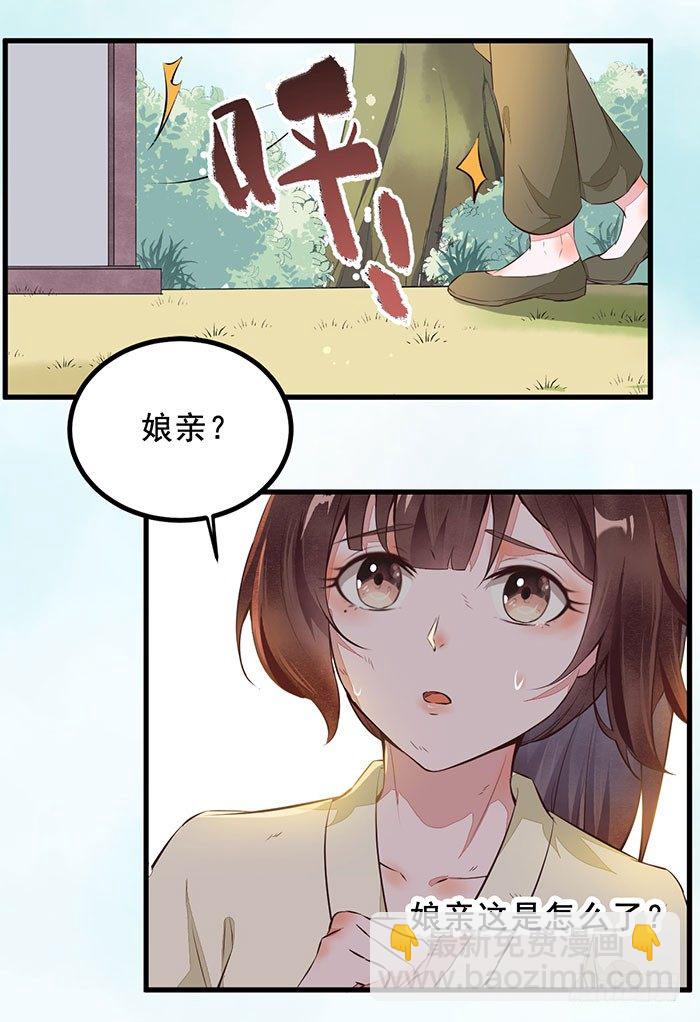 第13话 提纯灵玉-第14话