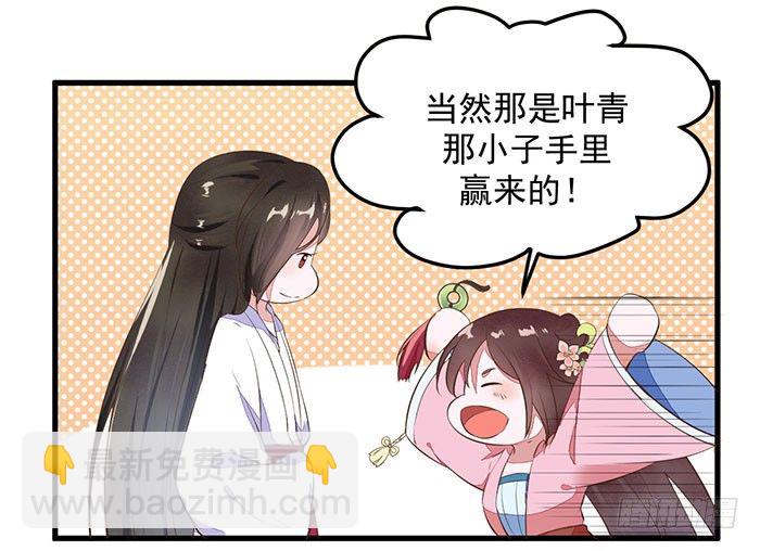 第13话 提纯灵玉-第14话