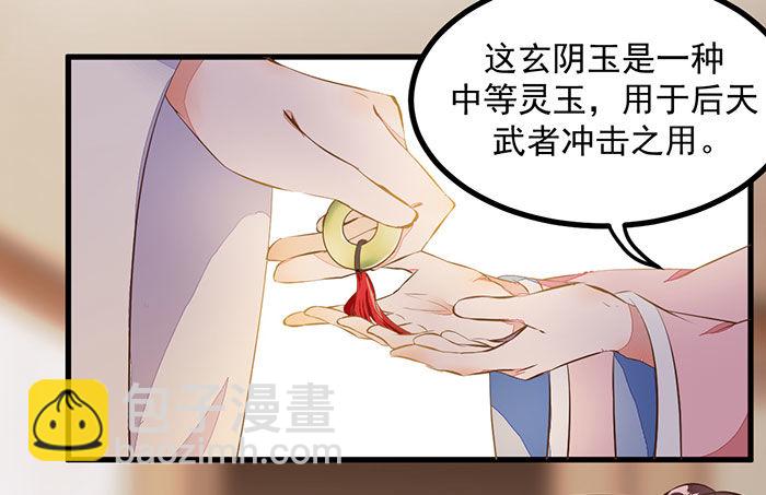 第13话 提纯灵玉-第14话