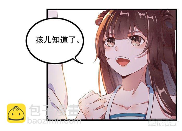 第13话 提纯灵玉-第14话