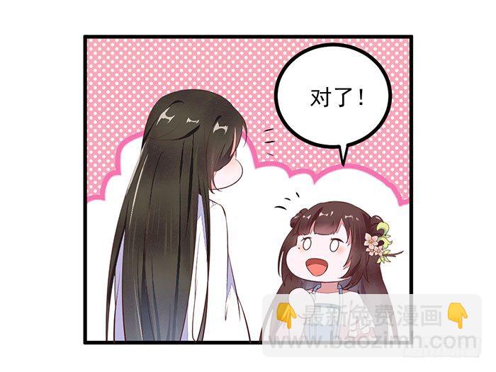 第13话 提纯灵玉-第14话