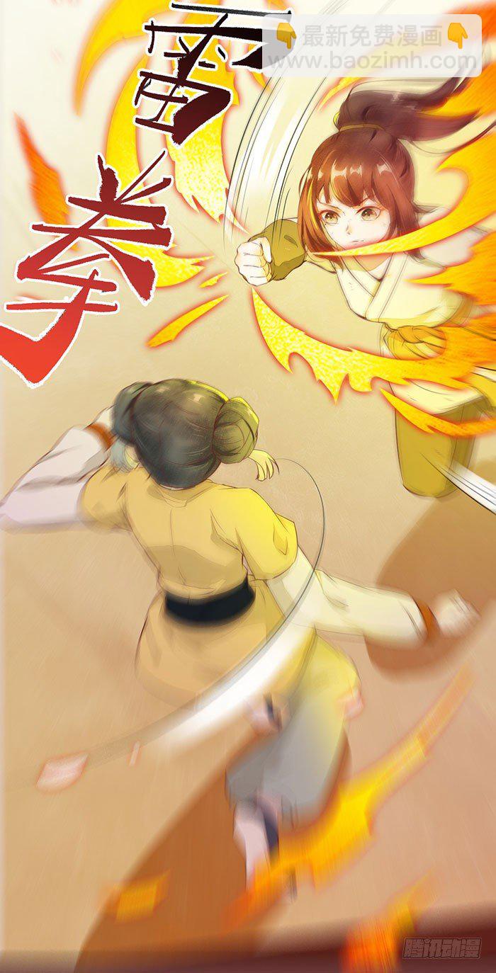 第13话 提纯灵玉-第14话