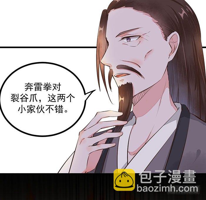 第13话 提纯灵玉-第14话