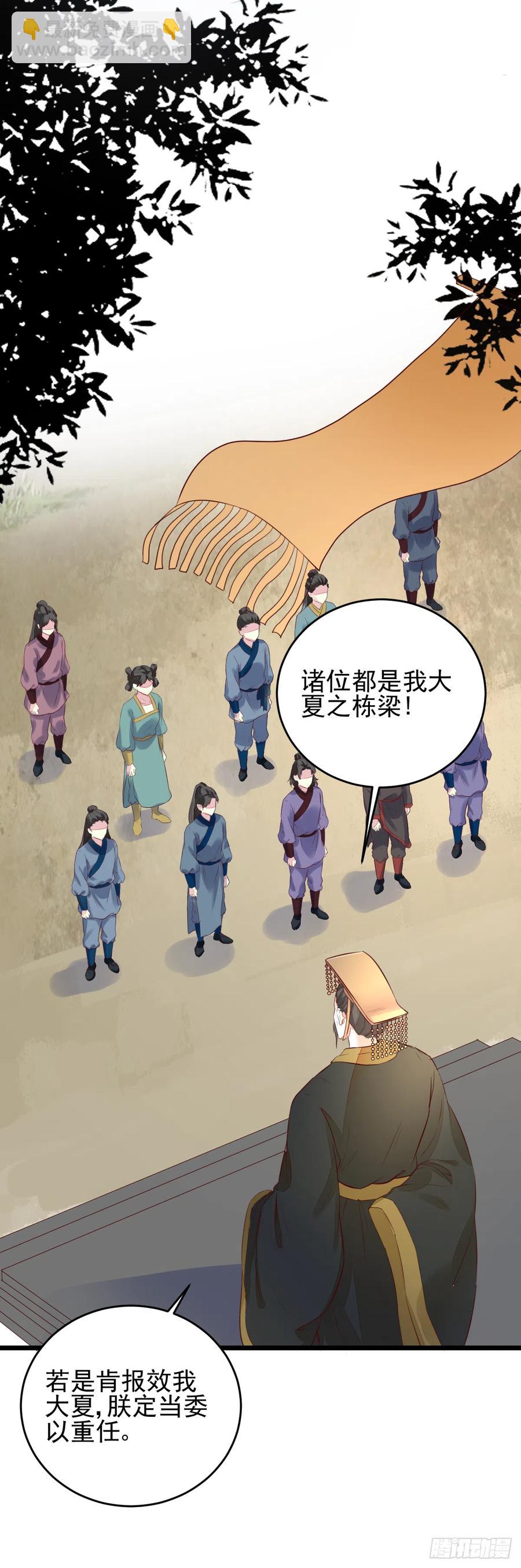 第124话 大夏篇完结-第116话