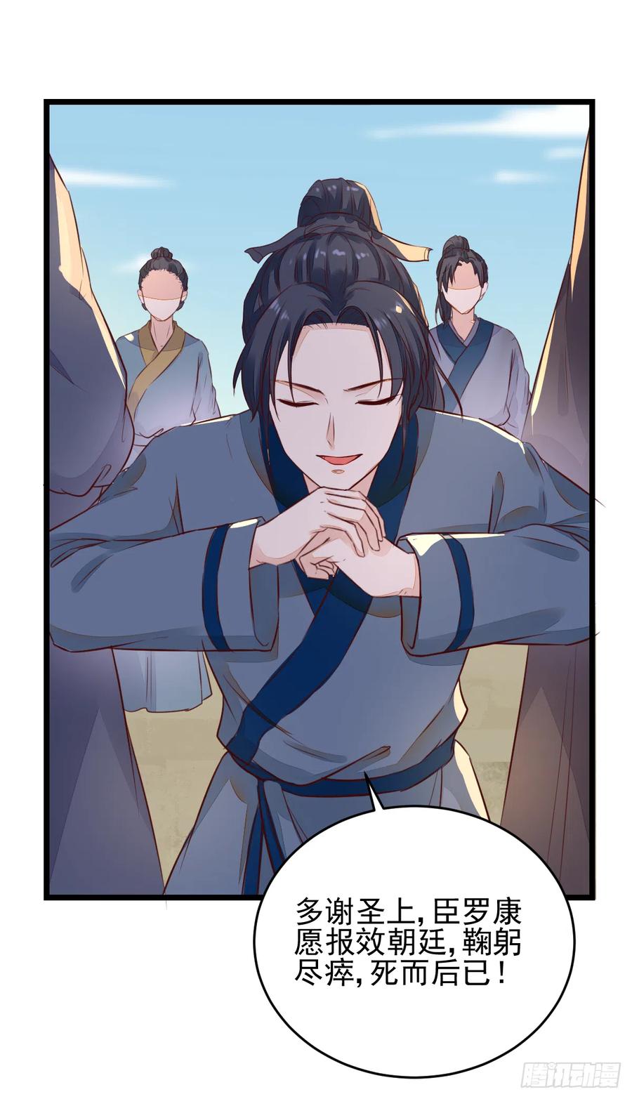 第124话 大夏篇完结-第116话