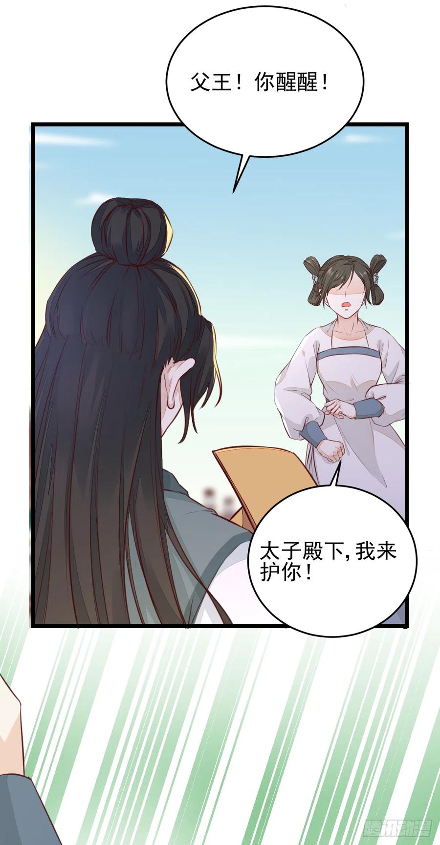 第124话 大夏篇完结-第116话