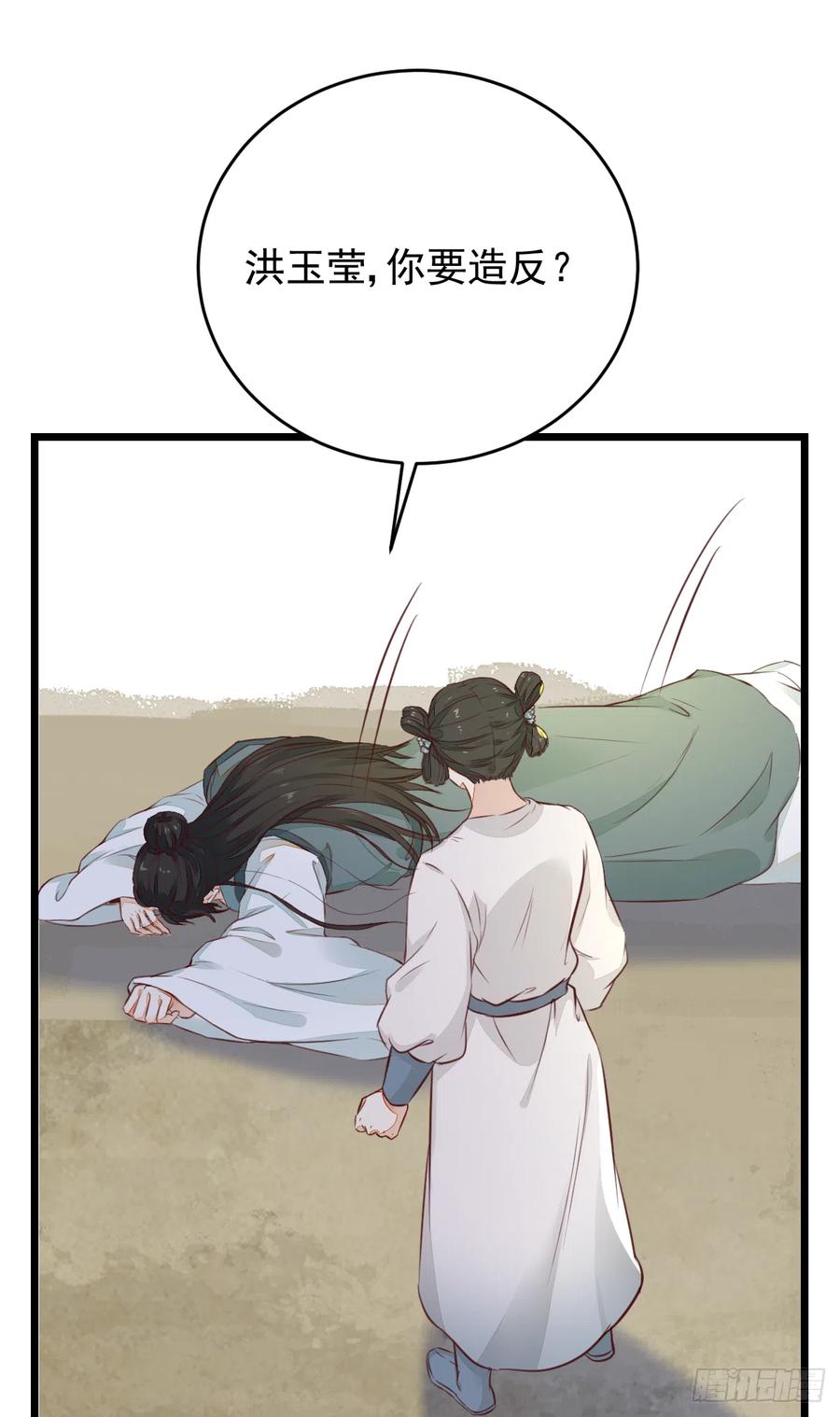 第124话 大夏篇完结-第116话