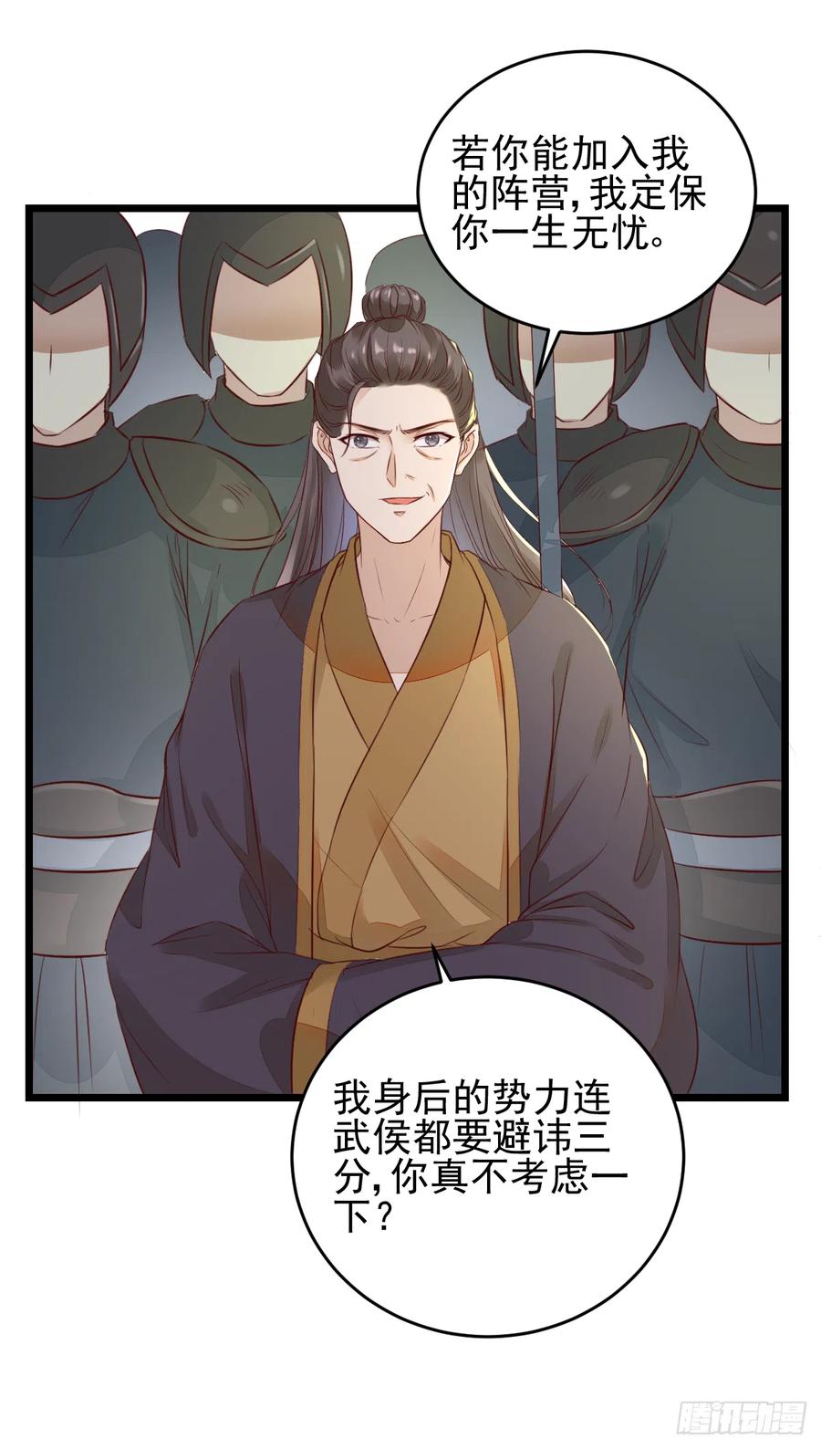 第124话 大夏篇完结-第116话