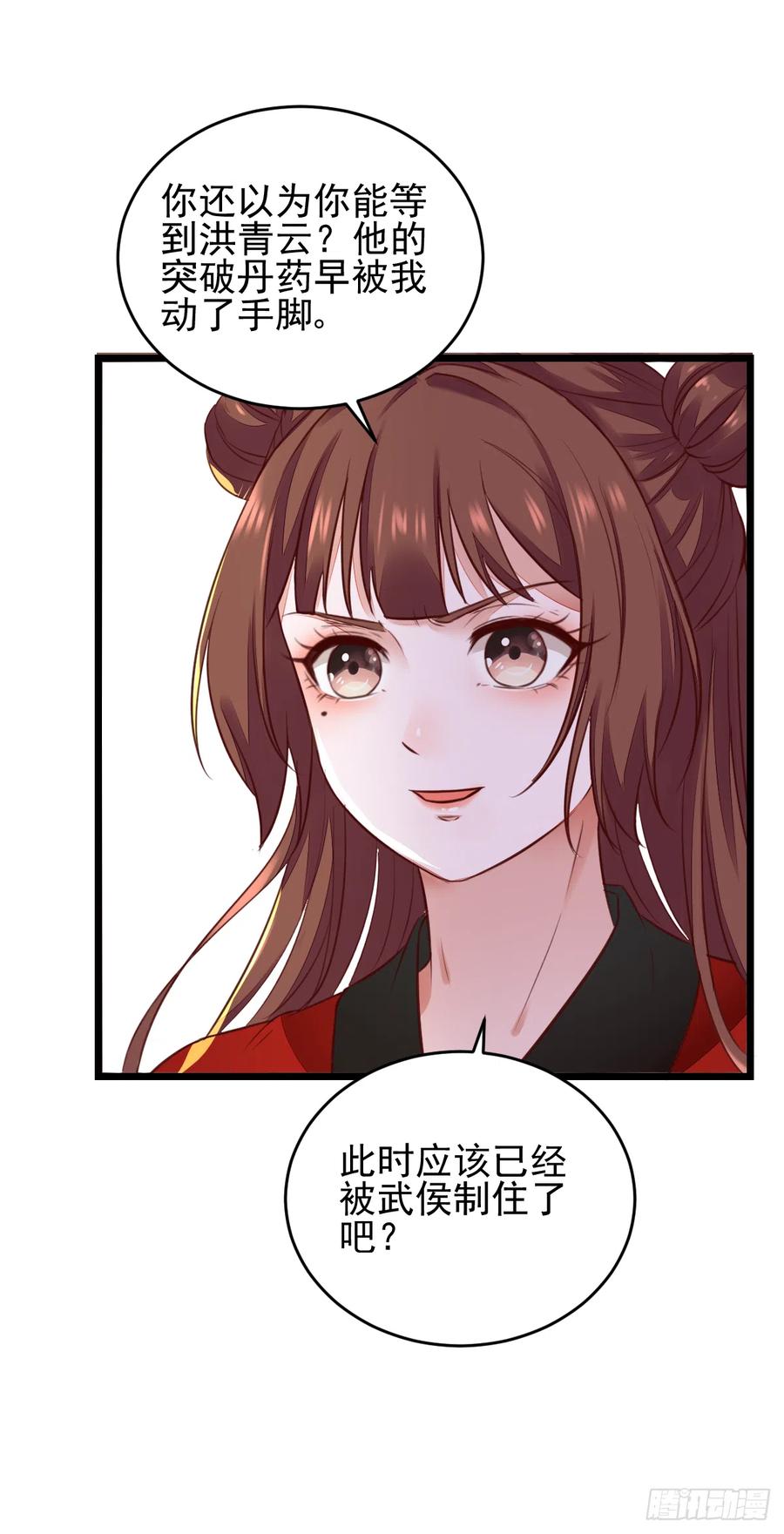 第124话 大夏篇完结-第116话