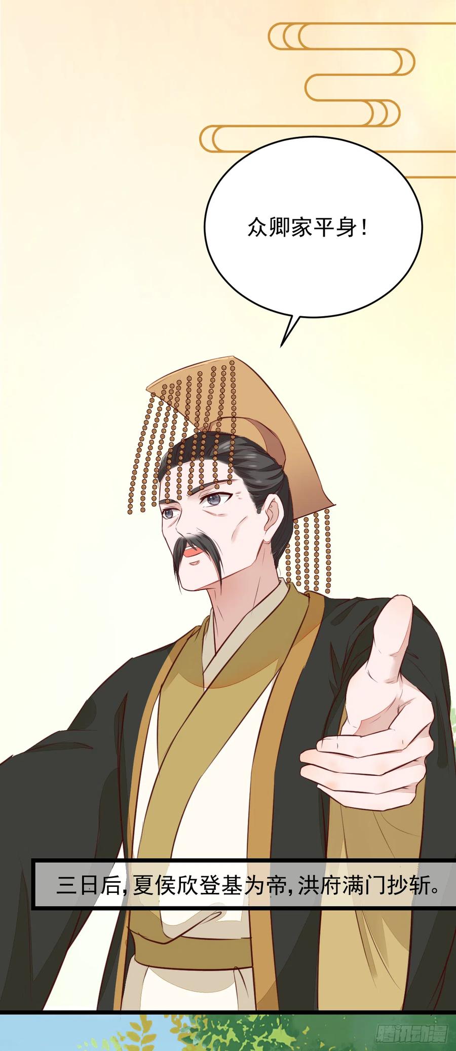 第124话 大夏篇完结-第116话