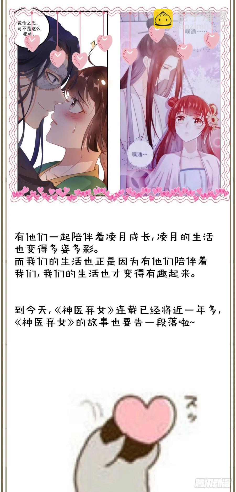 第124话 大夏篇完结-第116话