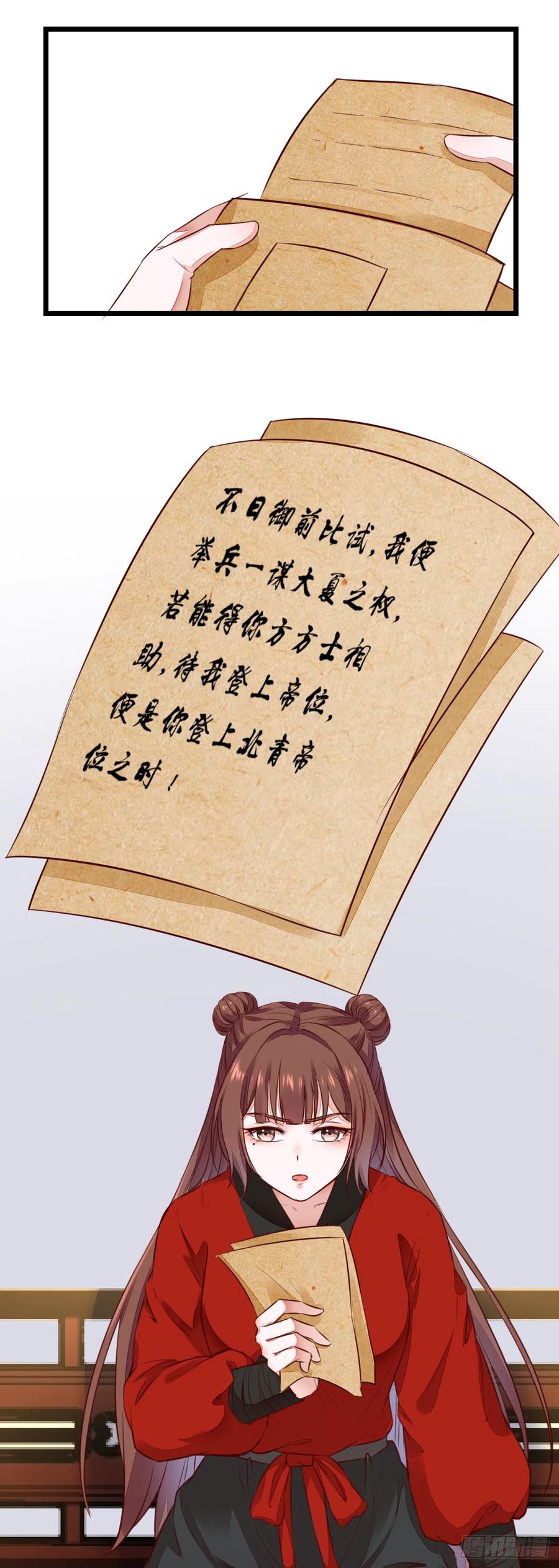 第124话 大夏篇完结-第116话