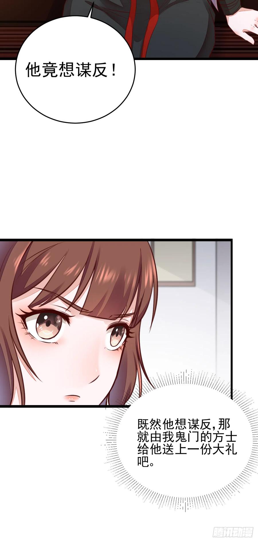 第124话 大夏篇完结-第116话