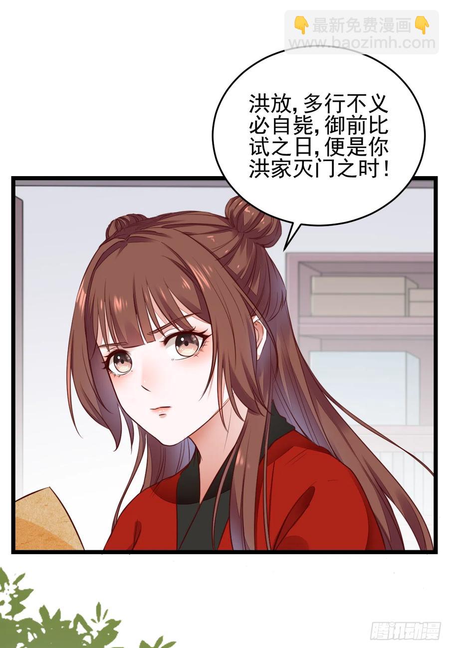 第124话 大夏篇完结-第116话