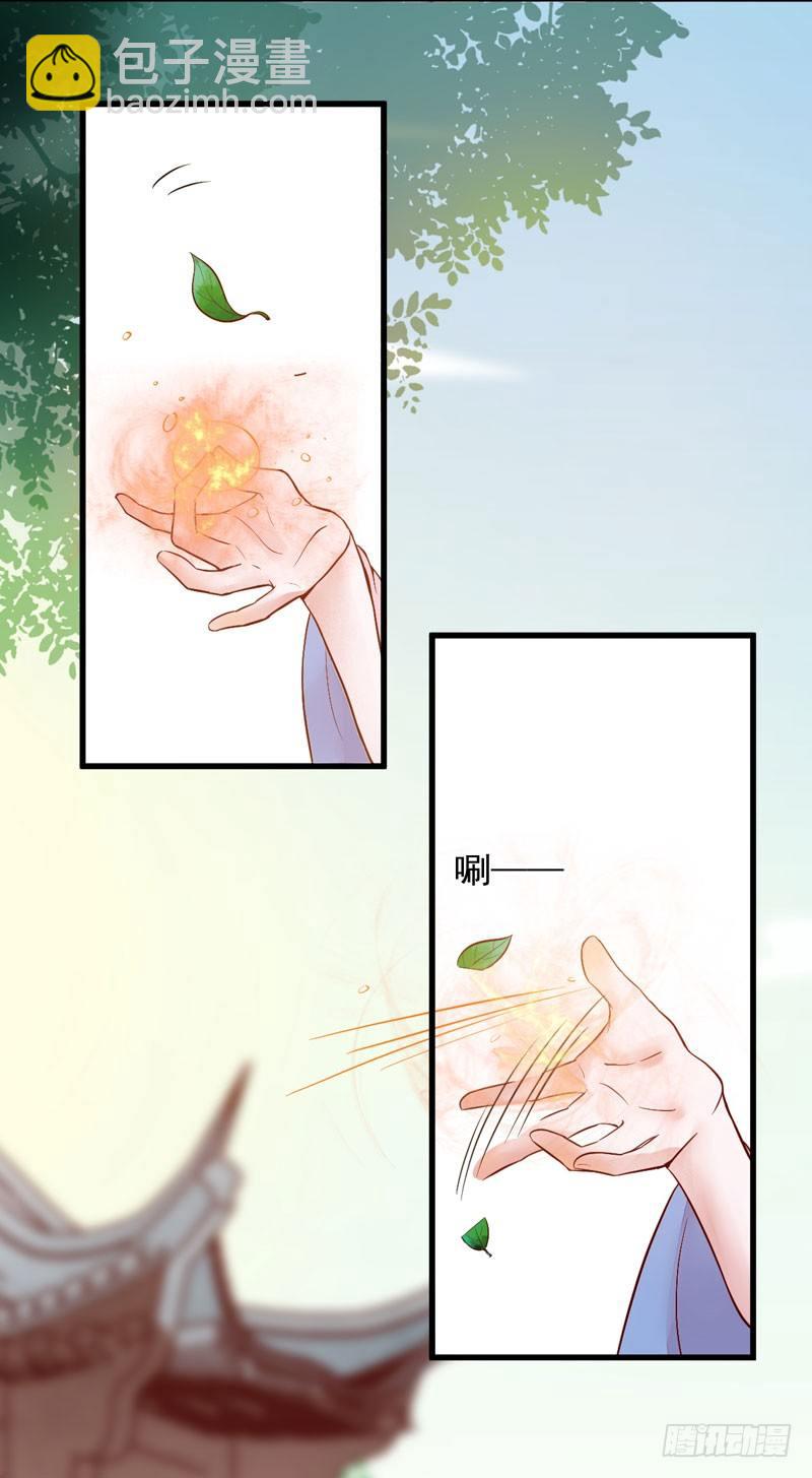 第15话 拈花碎玉手-第16话