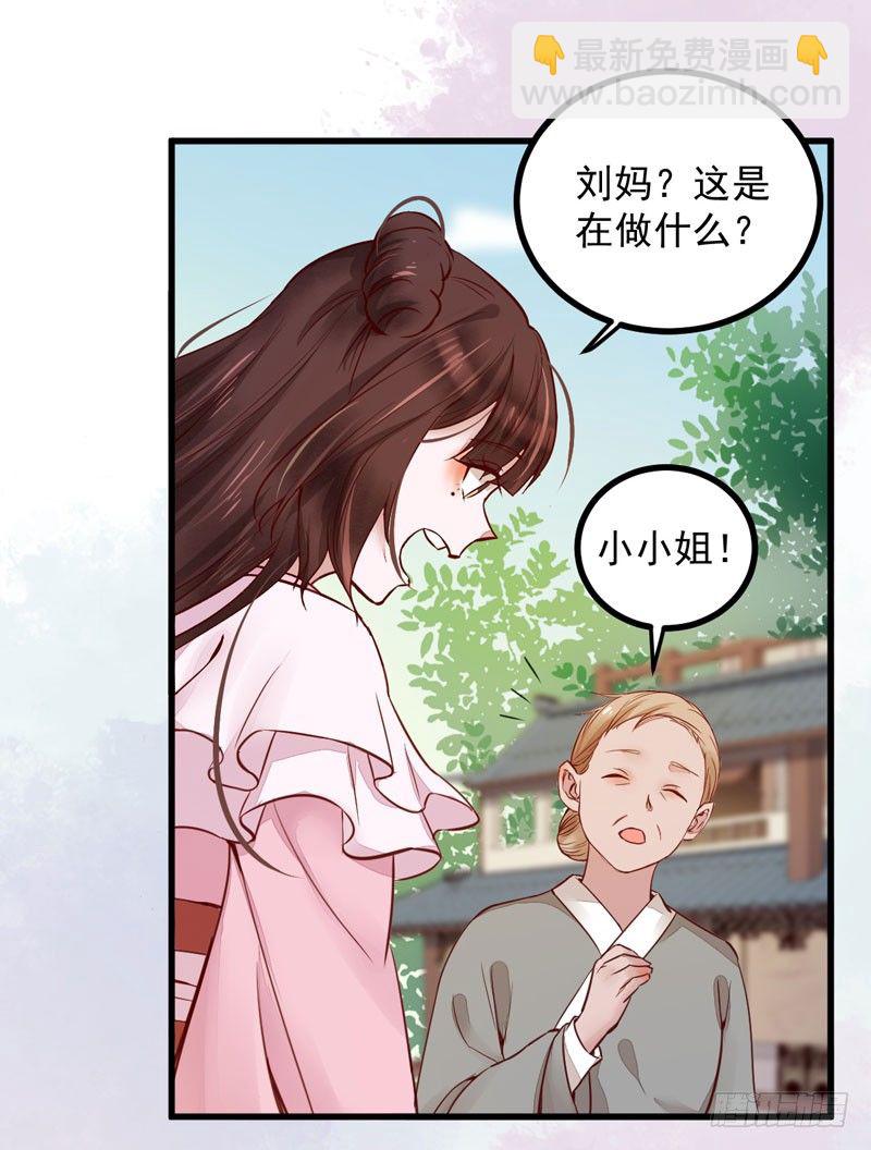 第15话 拈花碎玉手-第16话