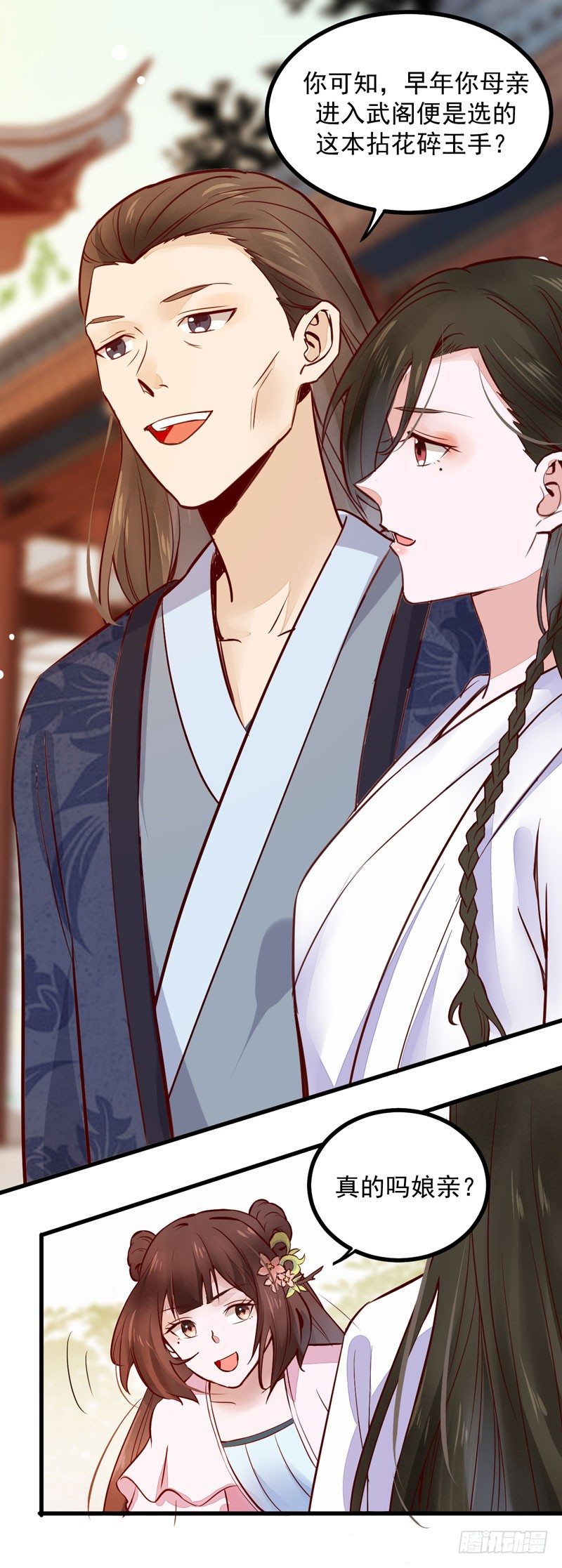第15话 拈花碎玉手-第16话