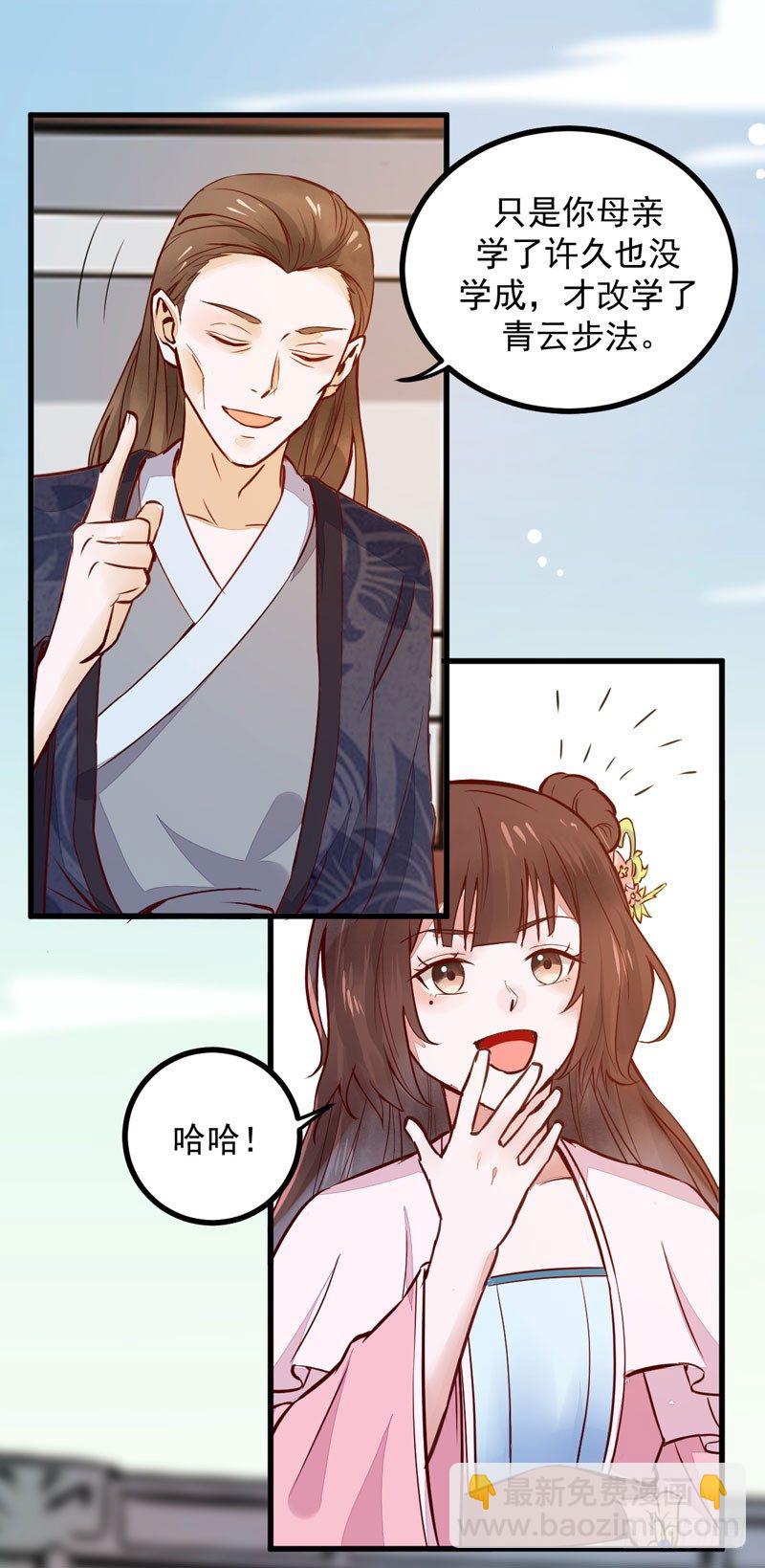 第15话 拈花碎玉手-第16话