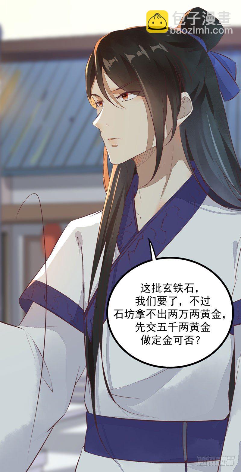 第17话 识破骗局-第18话