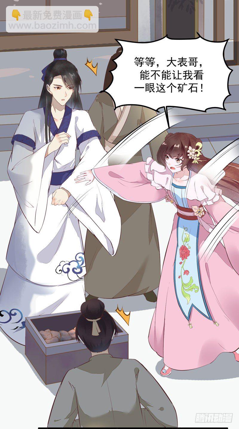 第17话 识破骗局-第18话