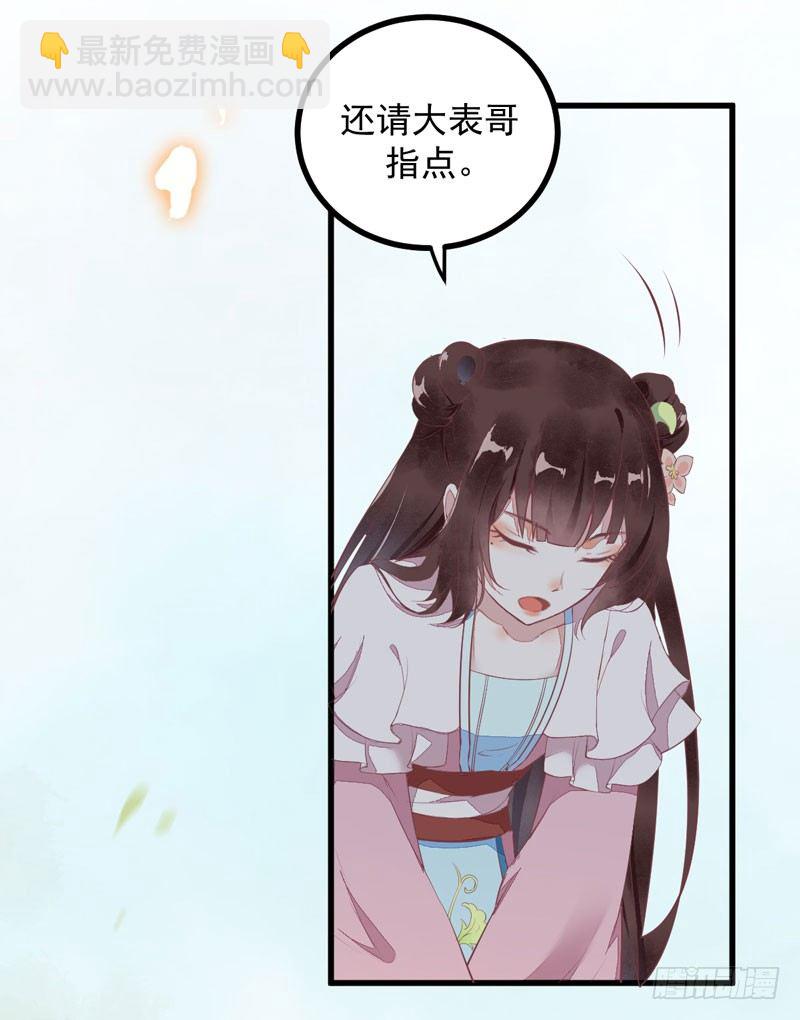 第17话 识破骗局-第18话