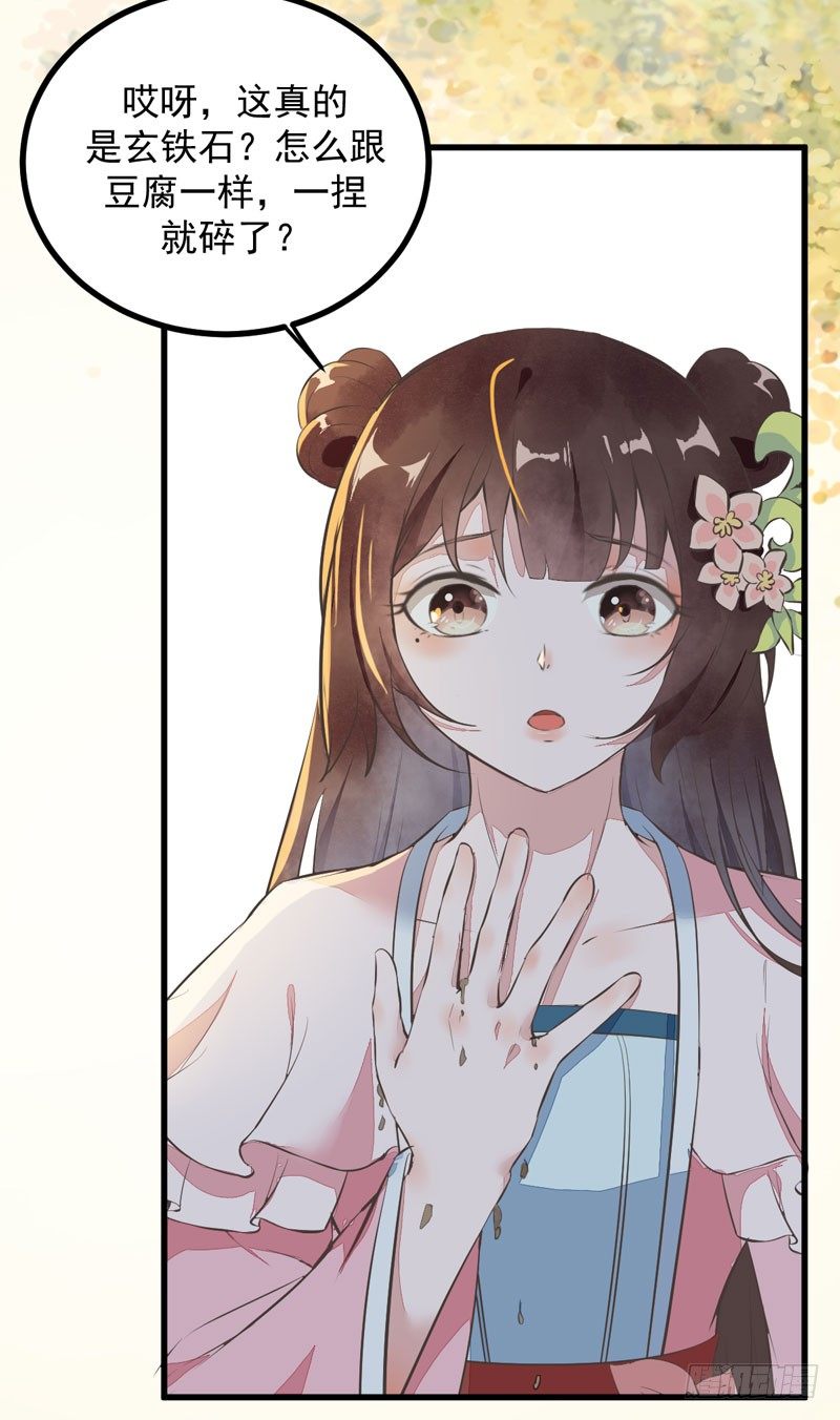 第17话 识破骗局-第18话