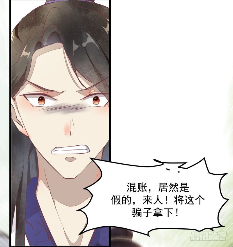 第17话 识破骗局-第18话