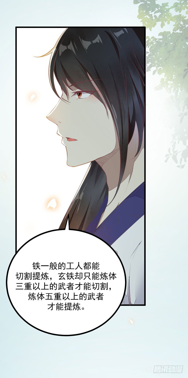 第17话 识破骗局-第18话