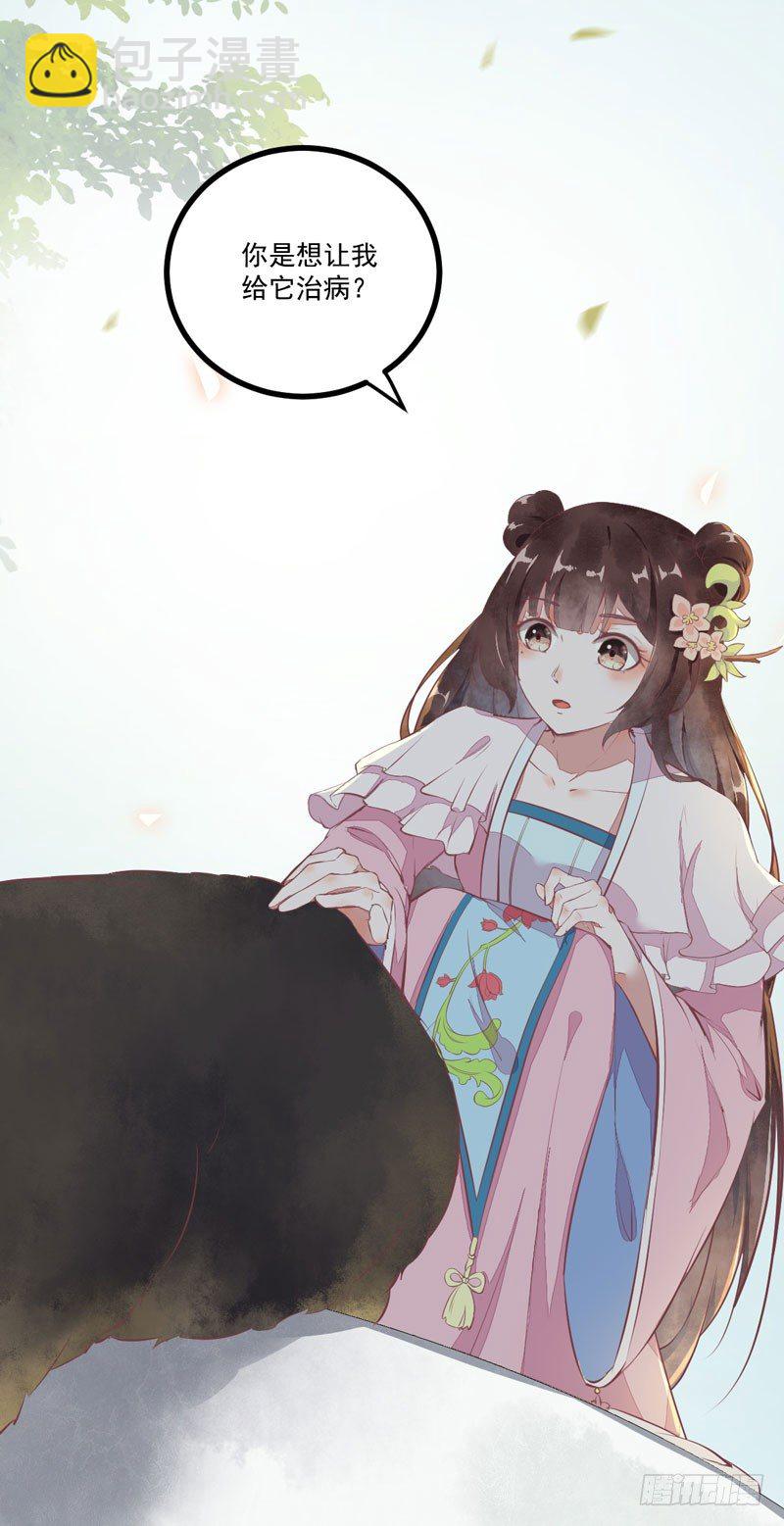 第19话 黑衣男子-第20话