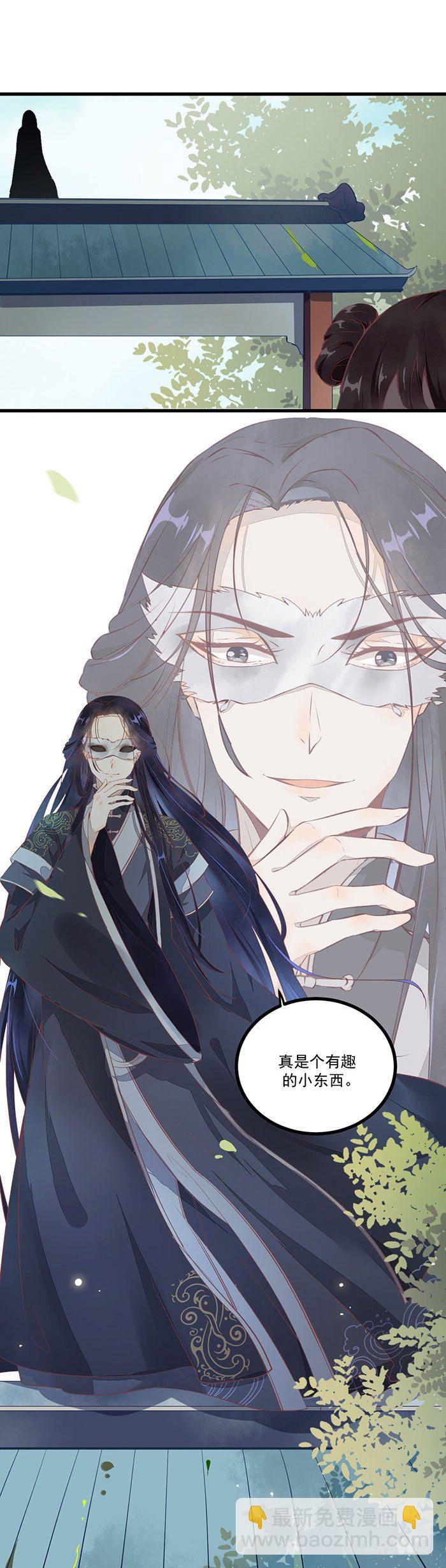 第19话 黑衣男子-第20话