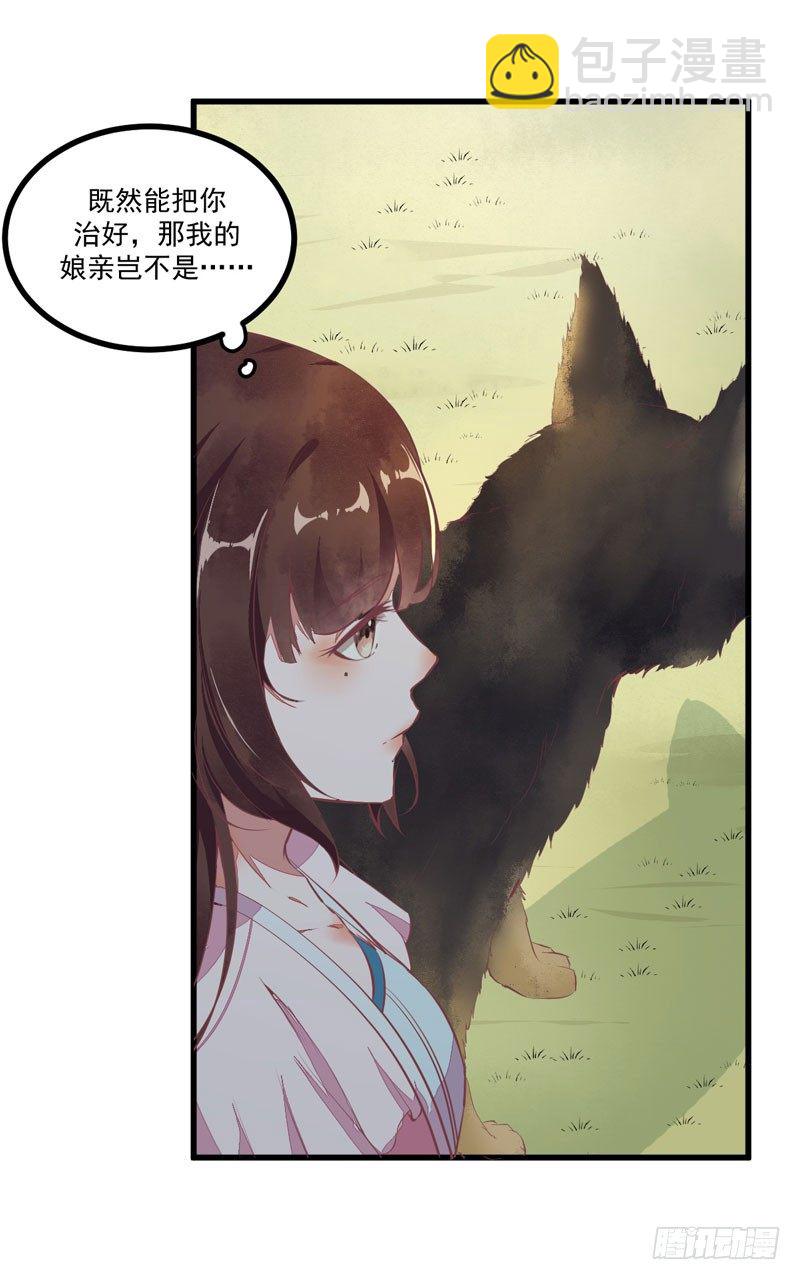 第19话 黑衣男子-第20话