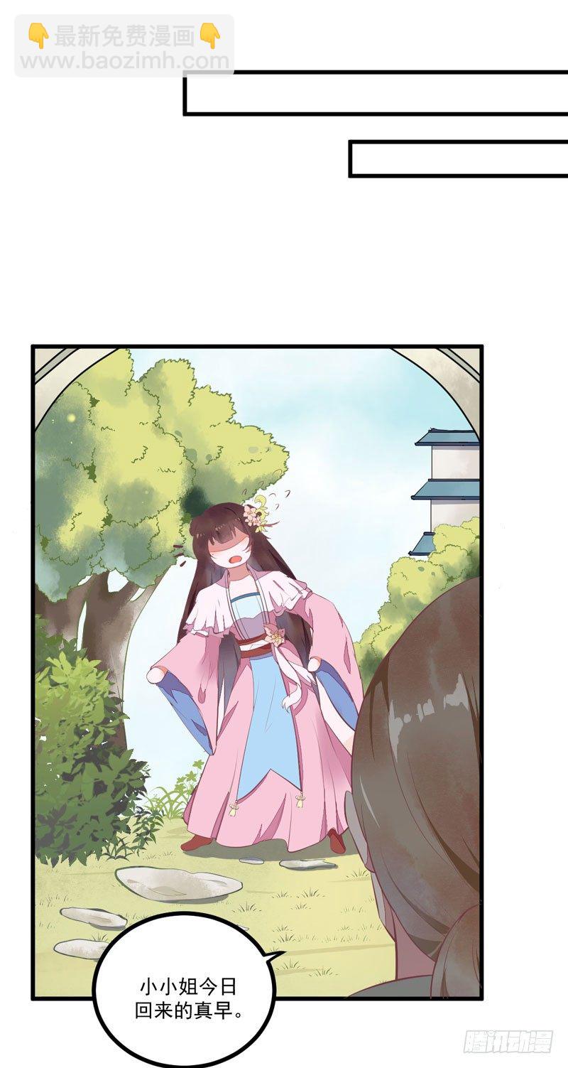 第19话 黑衣男子-第20话