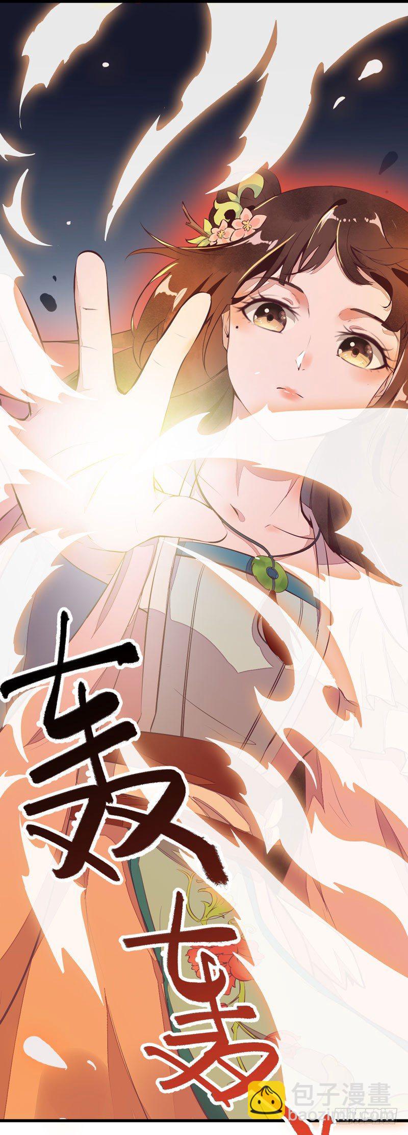 第19话 黑衣男子-第20话