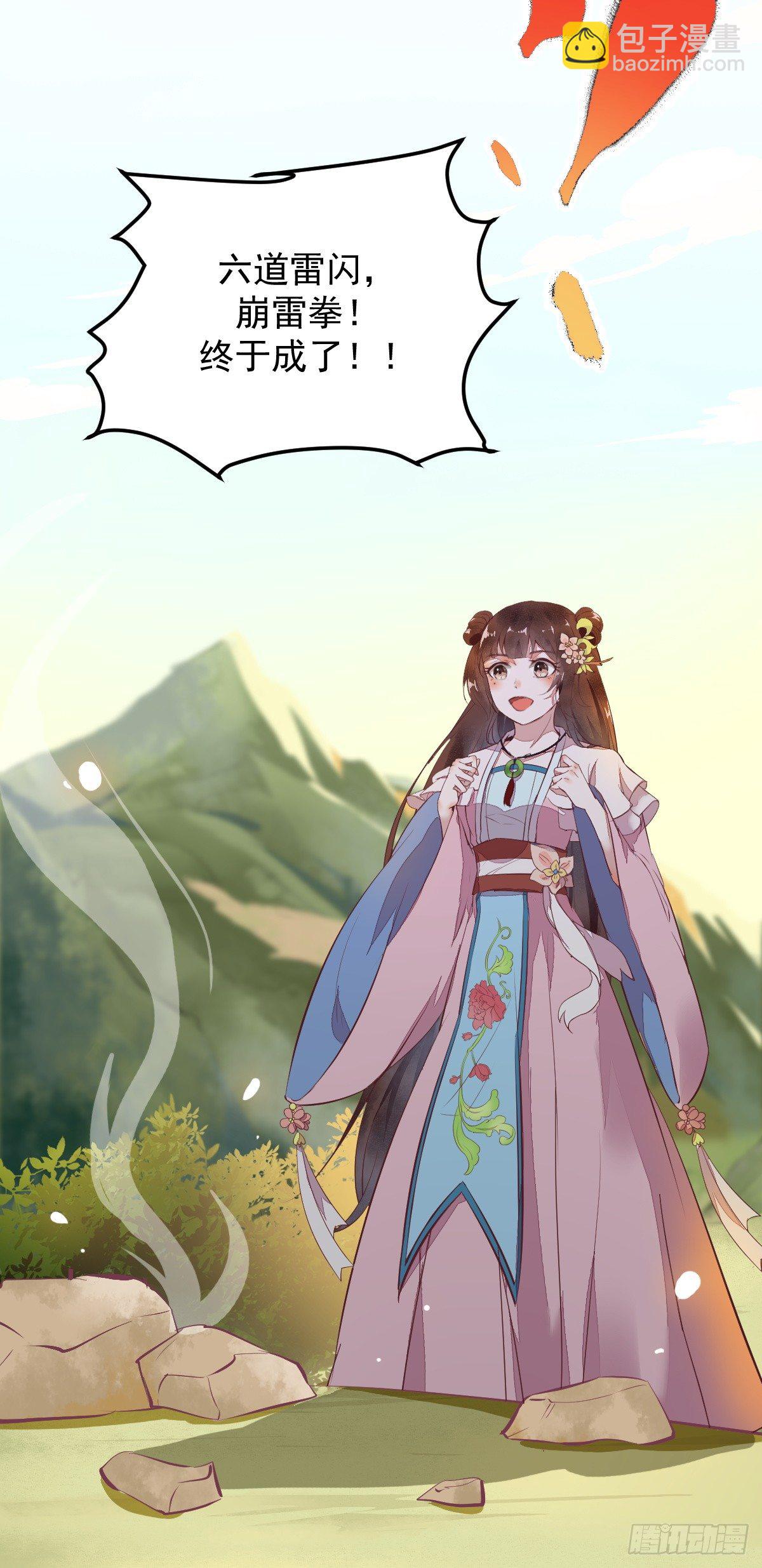 第19话 黑衣男子-第20话