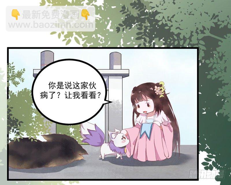 第19话 黑衣男子-第20话