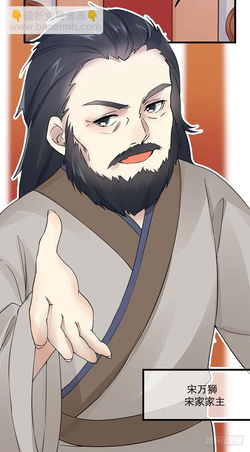 第21话 寿宴惊魂-第22话