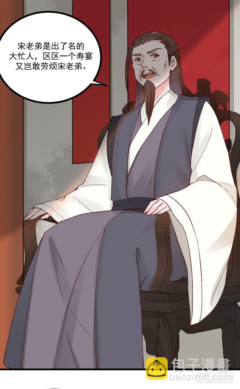 第21话 寿宴惊魂-第22话