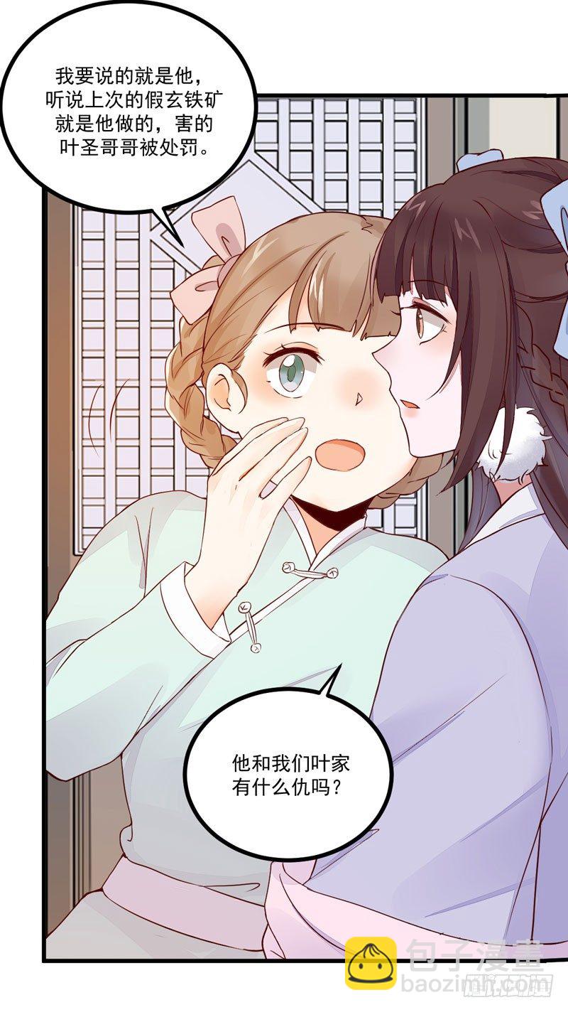 第21话 寿宴惊魂-第22话