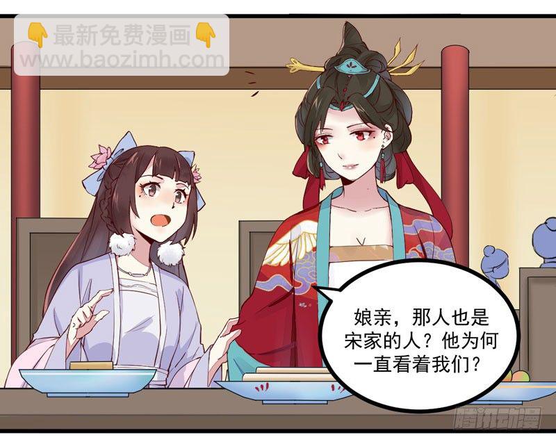 第21话 寿宴惊魂-第22话