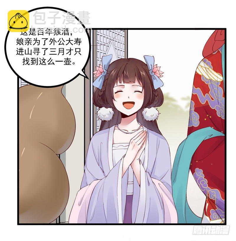 第21话 寿宴惊魂-第22话