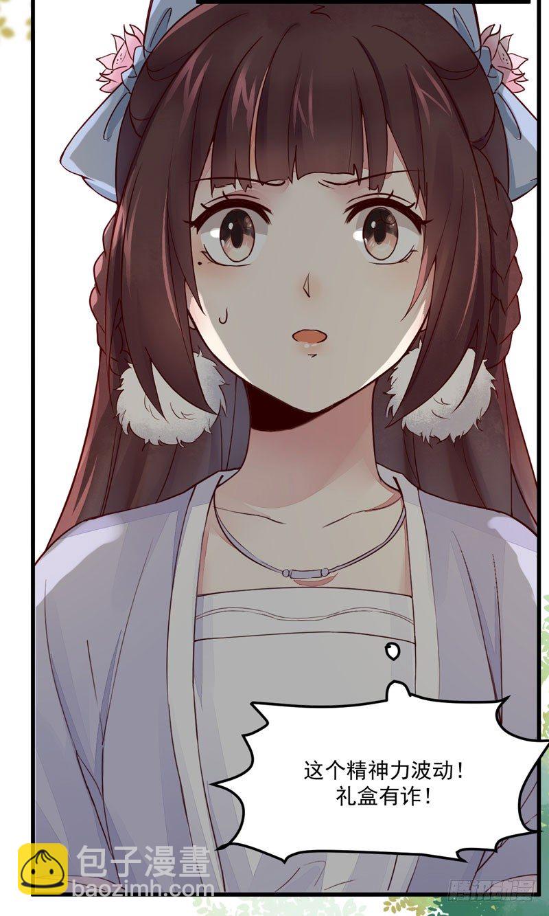 第21话 寿宴惊魂-第22话