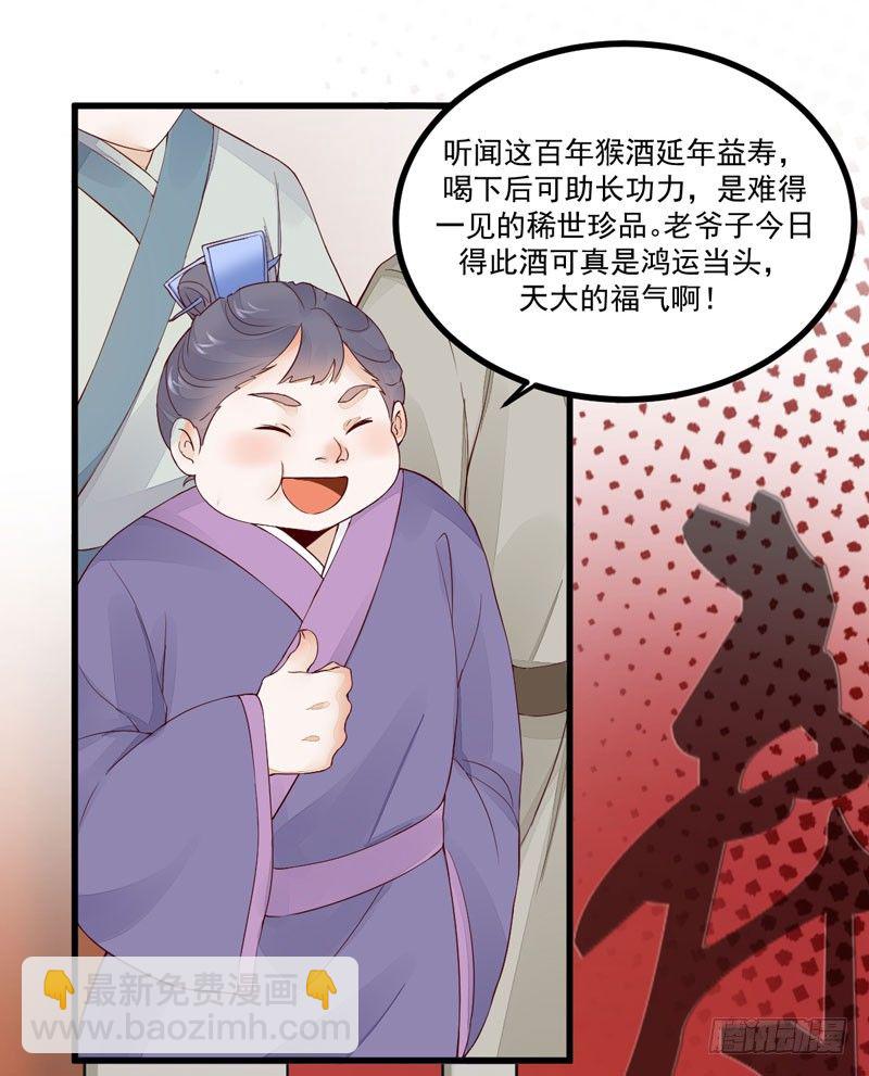 第21话 寿宴惊魂-第22话