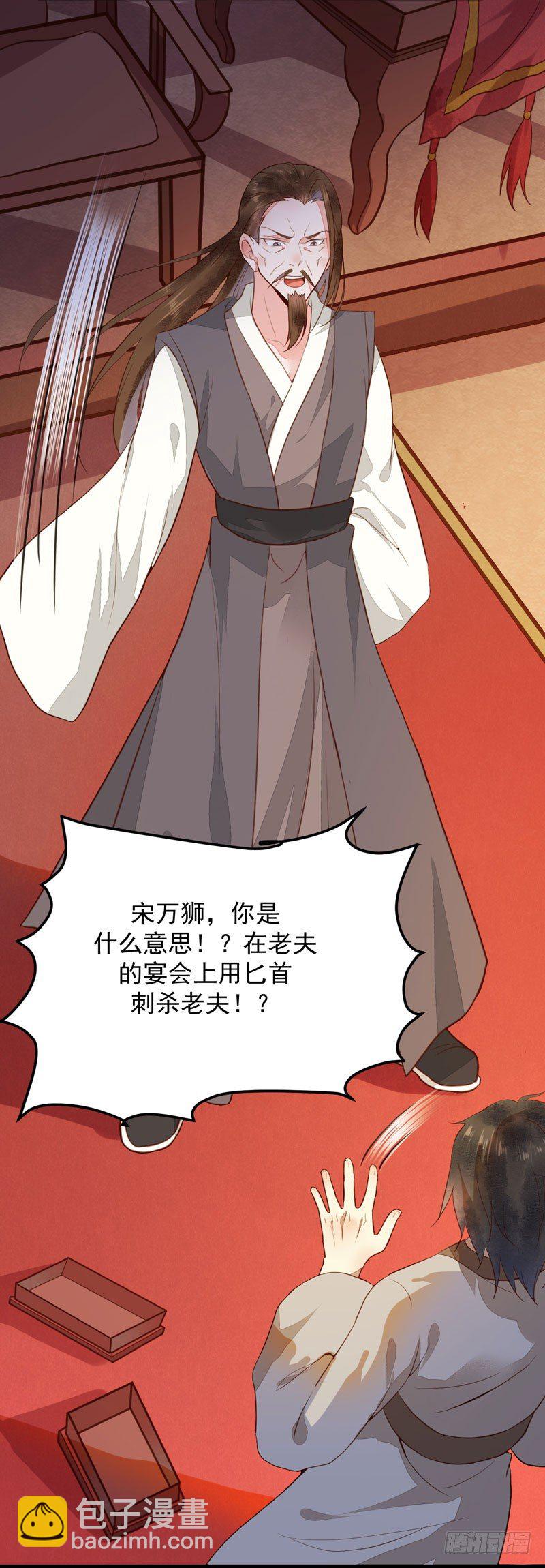 第21话 寿宴惊魂-第22话